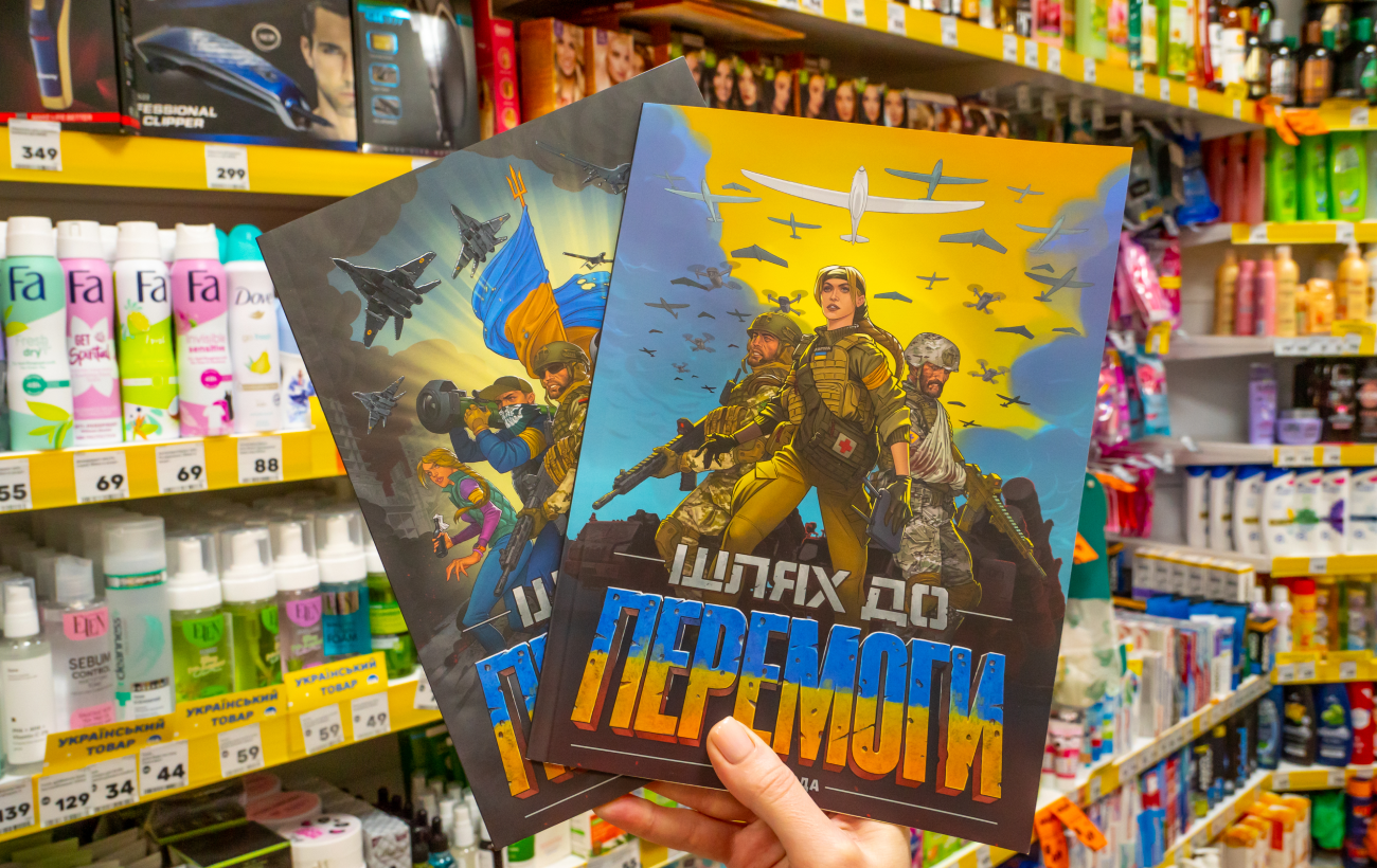 "Аврора мультимаркет" начала благотворительный сбор на дроны для ВСУ через United24